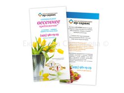 Евролистовка