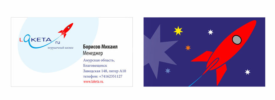 Визитка для магазина игрушек.jpg