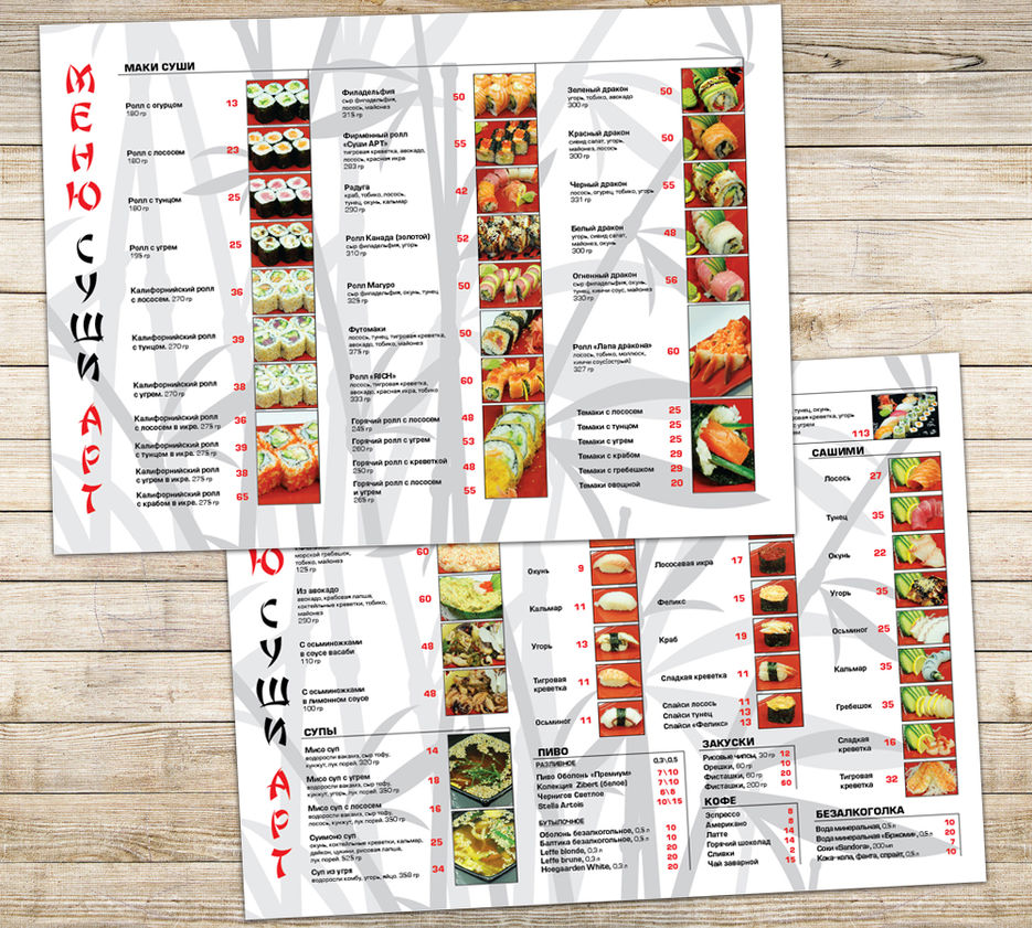Меню суши.jpg