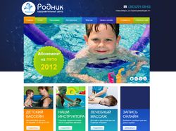 Сайт бассейна для детей