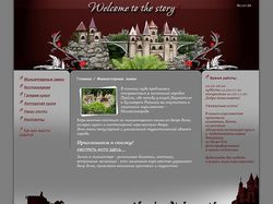 Сайт "Сказочного королевства" в Прейли