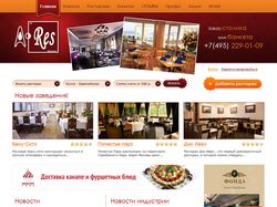 Каталог ресторанов, кафе, закусочных.