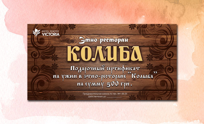 Сертификат для этно-ресторана "Колыба".jpg
