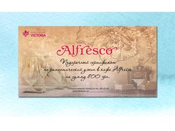 Сертификат для кафе Alfresko
