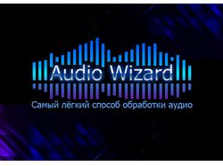 Логотип для аудио программы