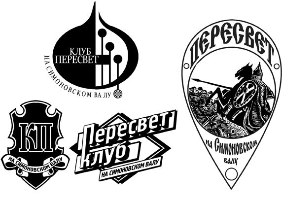 Логотип Пересвет (варианты).jpg
