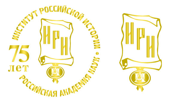 Логотип Института Истории РАН.jpg