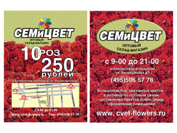 Листовка А5 с оборотом (раздатка).jpg