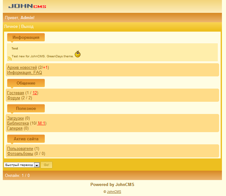 Тема Honey для JohnCMS 3/4.png