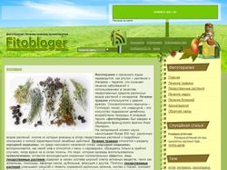 Фитоблогер - блог о лечении травами
