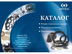 Обложка каталога