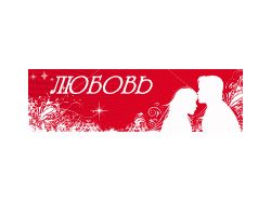 Знакомства