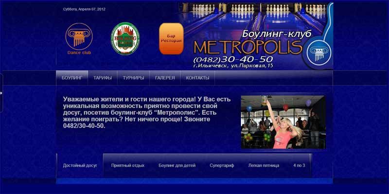 Боулинг клуб.jpg