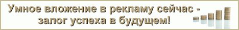 Реклама на сайте.gif
