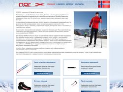 SNOROX – норвежский бренд беговых лыж