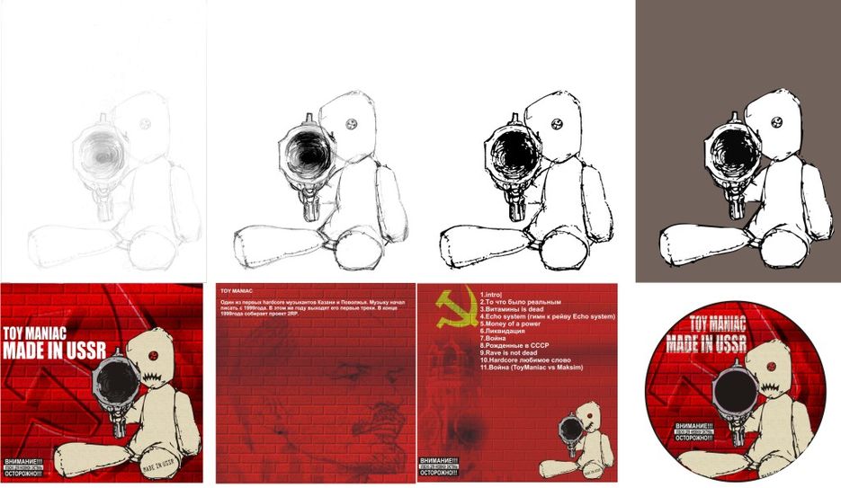Разработка дизайна CD альбома.jpg