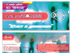 Флаер
