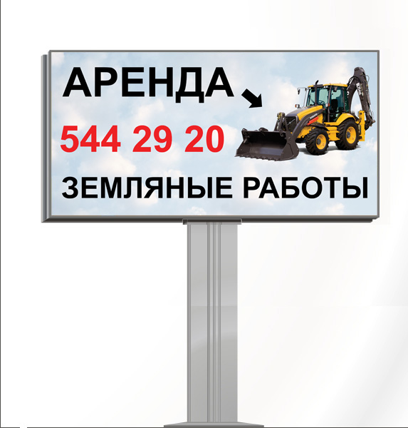 Баннер 3х6 м. Спецтехника.jpg
