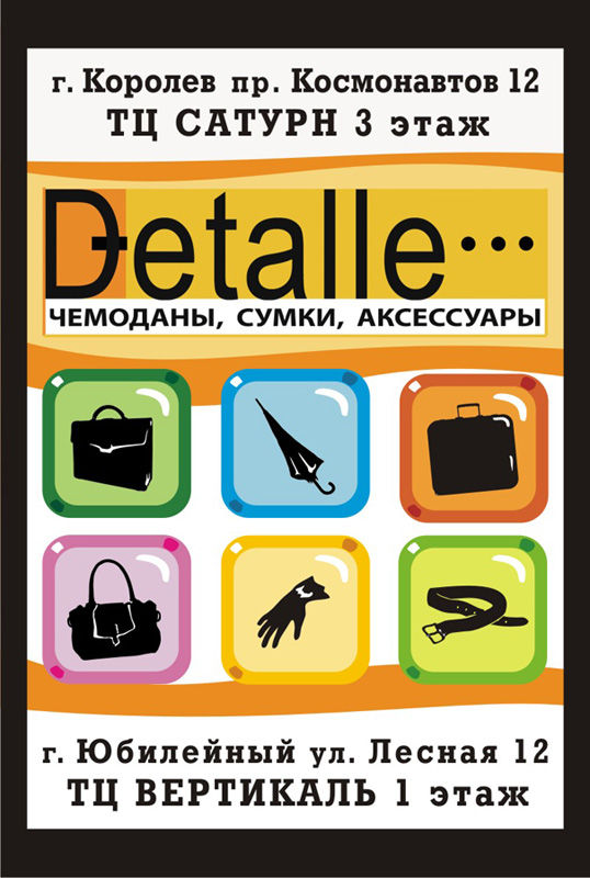Сити формат. магазин Detalle.jpg