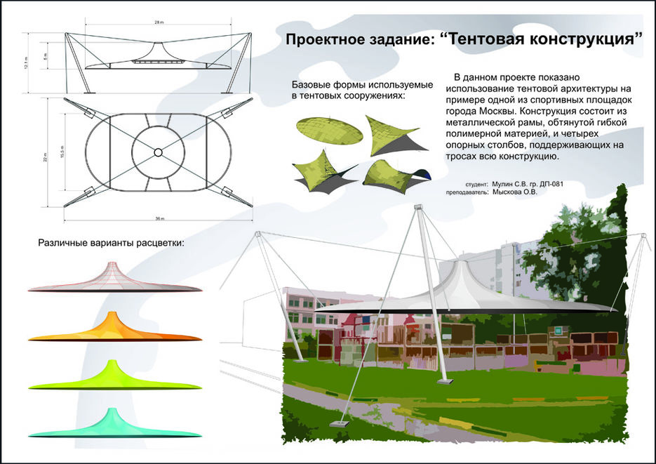 Учебный проект тентовой конструкции.jpg
