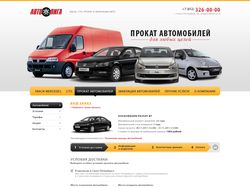 Дизайн сайта группы компаний "АвтоЛИГА"