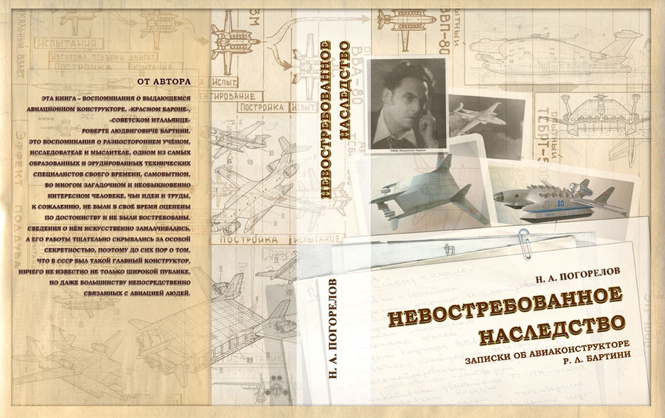 Дизайн обложки книги "Невостребованное наследство".jpg