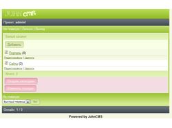 Белый каталог сайтов для JohnCMS