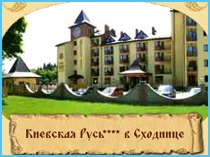 Флешь-баннер "Киевская Русь в Сходнице"