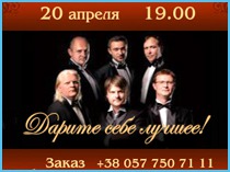 Флешь-баннер "Пиккардийская терция"