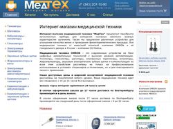 Интернет-магазин медицинской техники МедТех24
