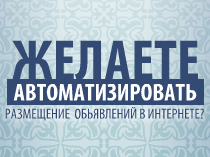 Flash баннер для агентства недвижимости Казахстана