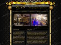 Сайт цыганского ресторана Zevs