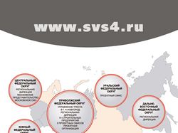 http://www.svs4.ru/