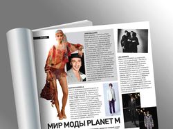 Журнал "Я покупаю", макет бутика "Planet M"
