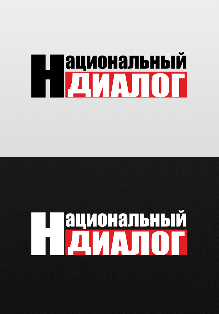 Национальный диолог.jpg