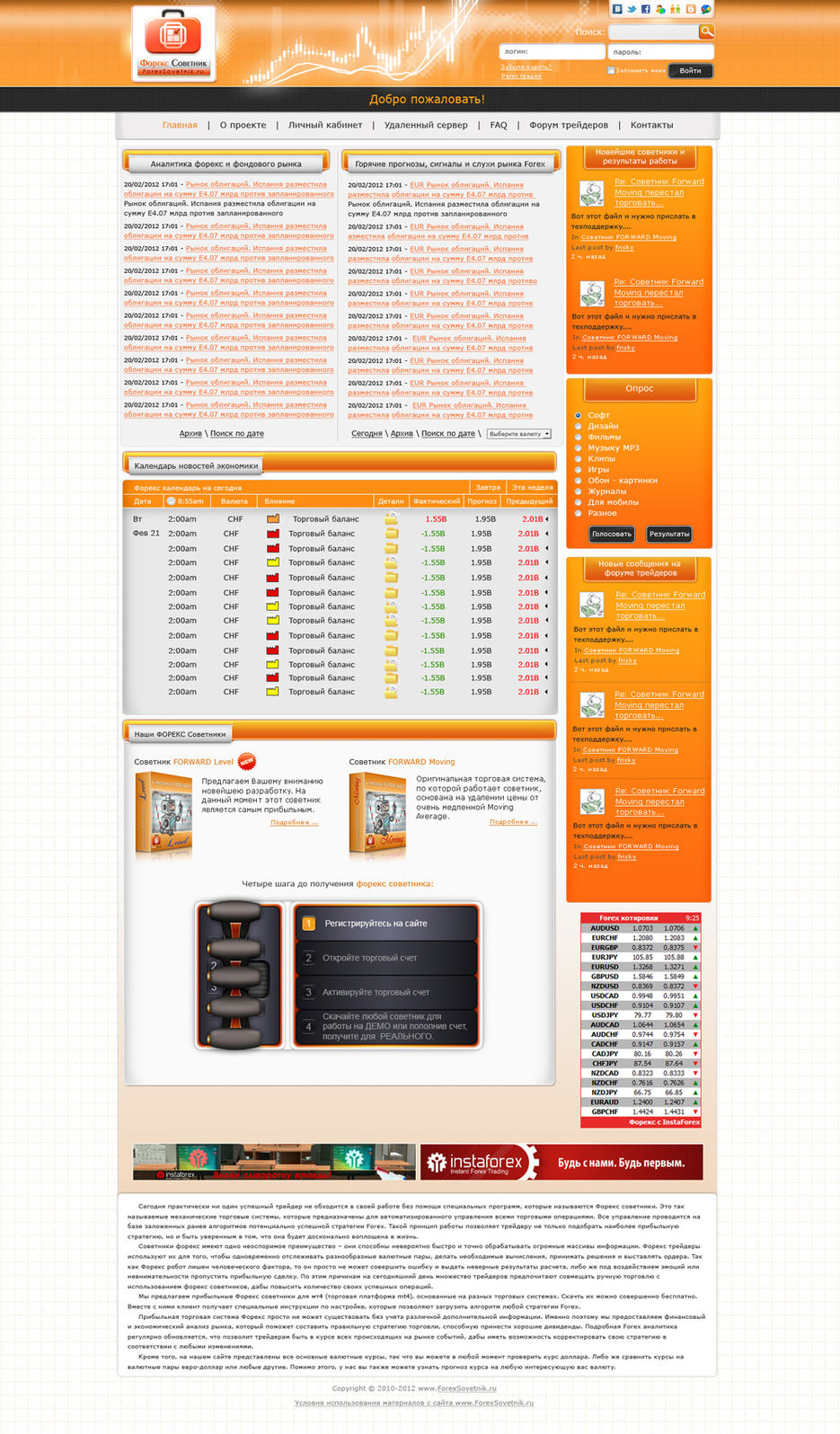 Форекс советник.jpg