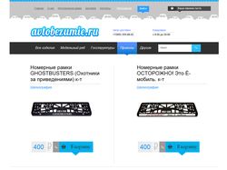 Автобезумие