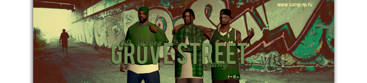 Шапка Grove Street.png