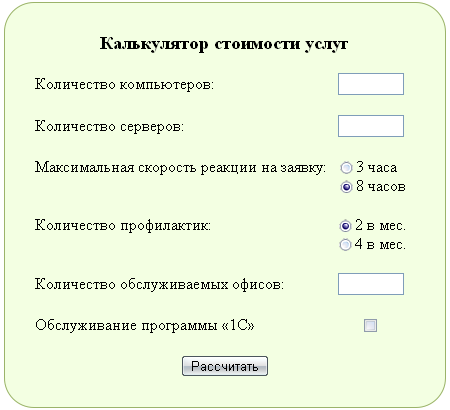 Калькулятор.png