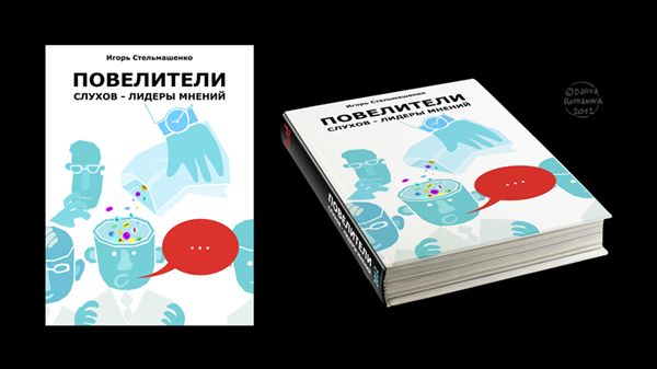 Обложка д\книги.png