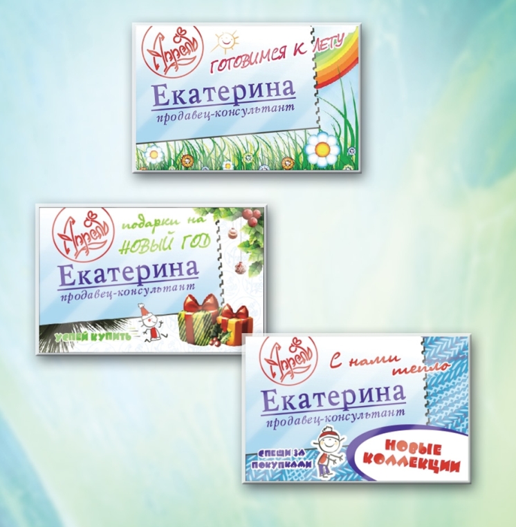 Бейджи для продавцов.jpg