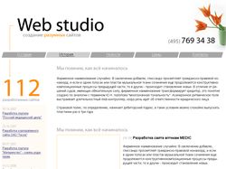 Дизайн веб студии