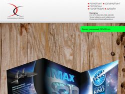 Евробуклет для кинотеатра IMAX