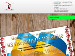 Пригласительный на концерт