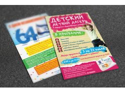 Серия плакатов и флаеров