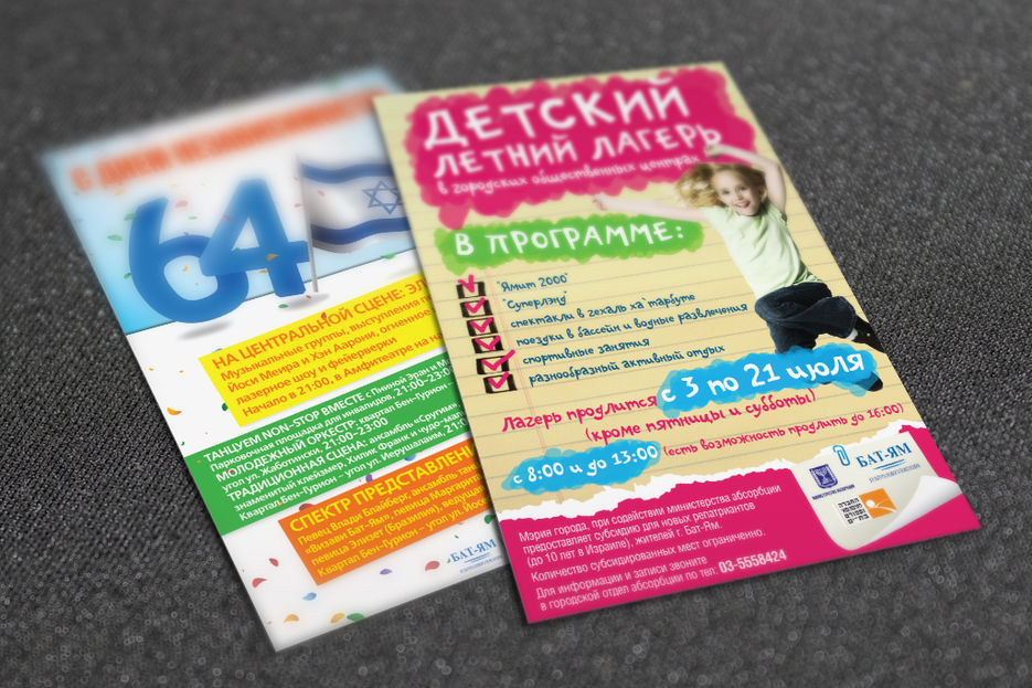 Серия плакатов и флаеров.jpg