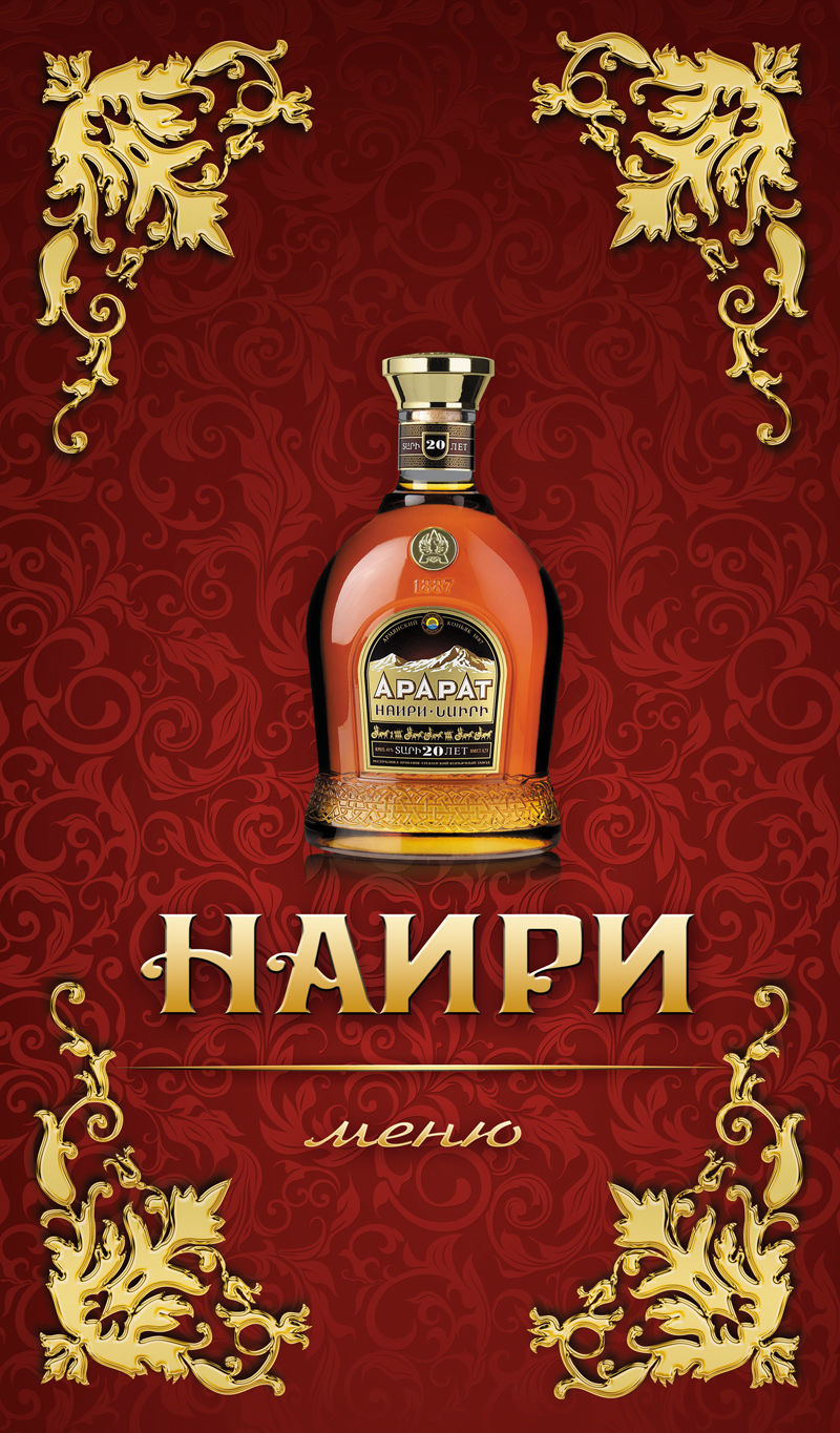 Обложка меню.jpg