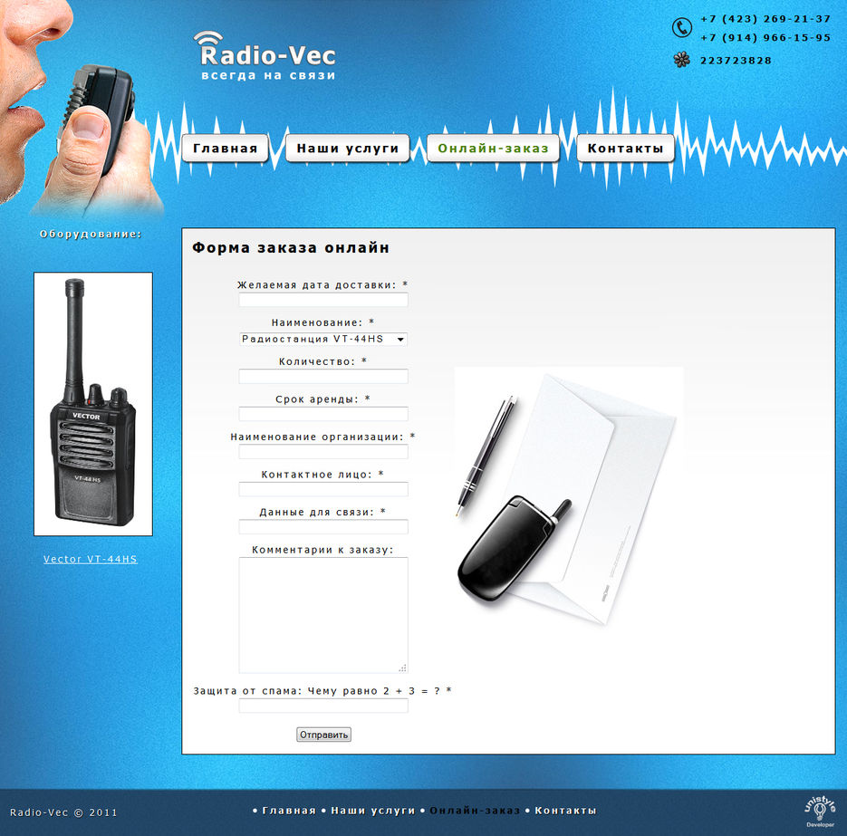 Аренда радиостанций и связного оборудования.jpg