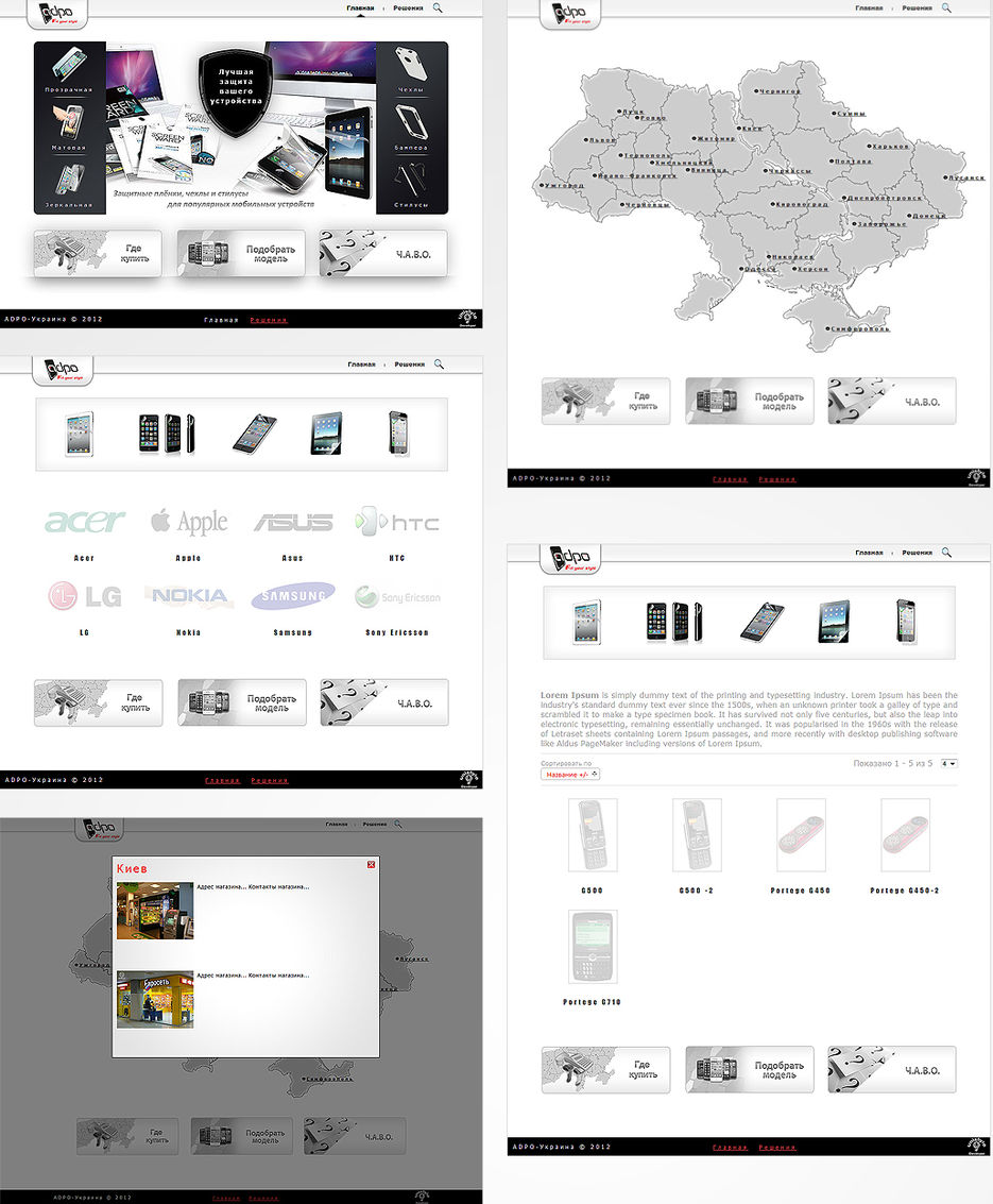 Официальный дилер Adpo в Украине..jpg