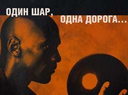 Открытка для боулинга "Созвездие страйк+"